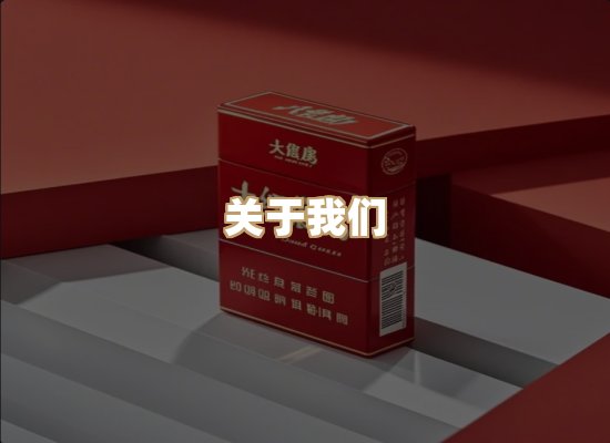 关于御龙烟网